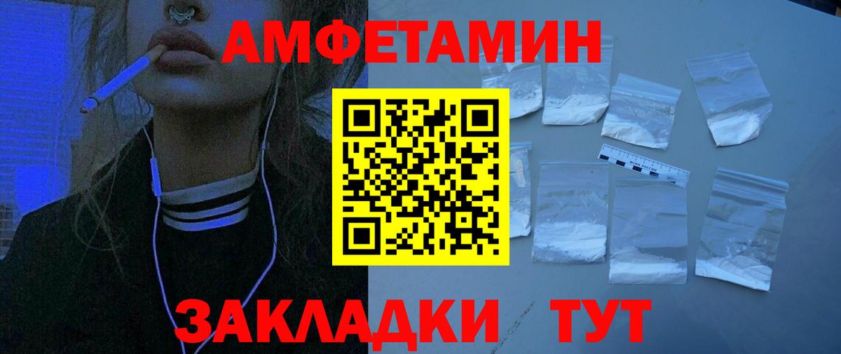 АМФЕТАМИН 97% Барабинск