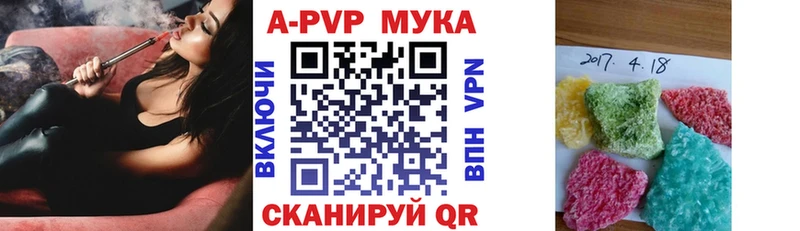 A PVP Crystall Барабинск