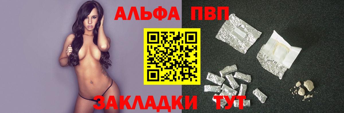 Alpha-PVP VHQ Барабинск