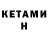 КЕТАМИН VHQ Sweety Pedditi
