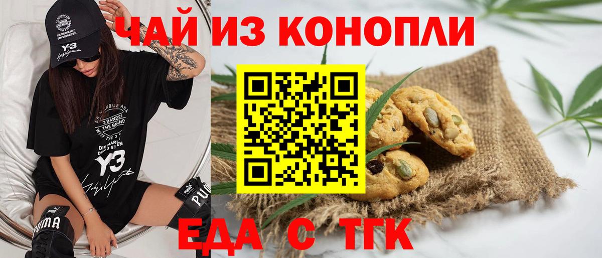 Cannafood конопля  Вход с VPN  Барабинск 