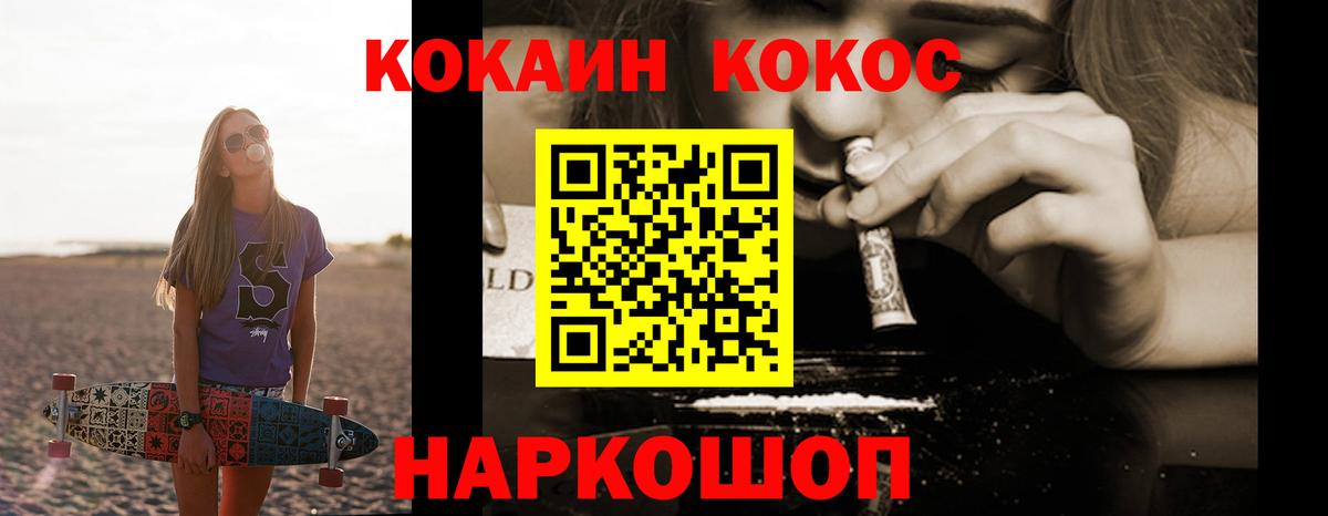 Кокаин FishScale  Вход с VPN  Кокаин Columbia  Барабинск 