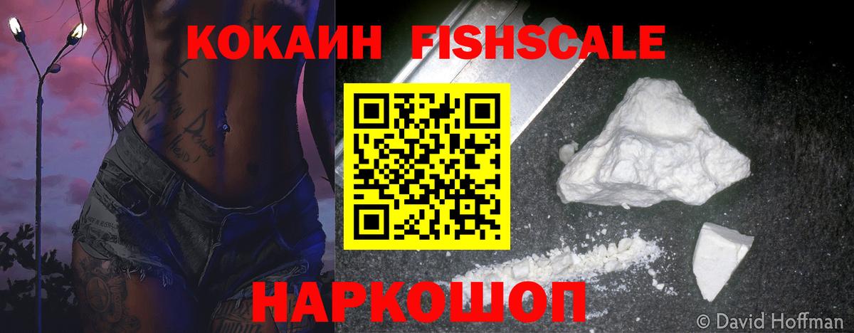 Кокаин Перу Барабинск