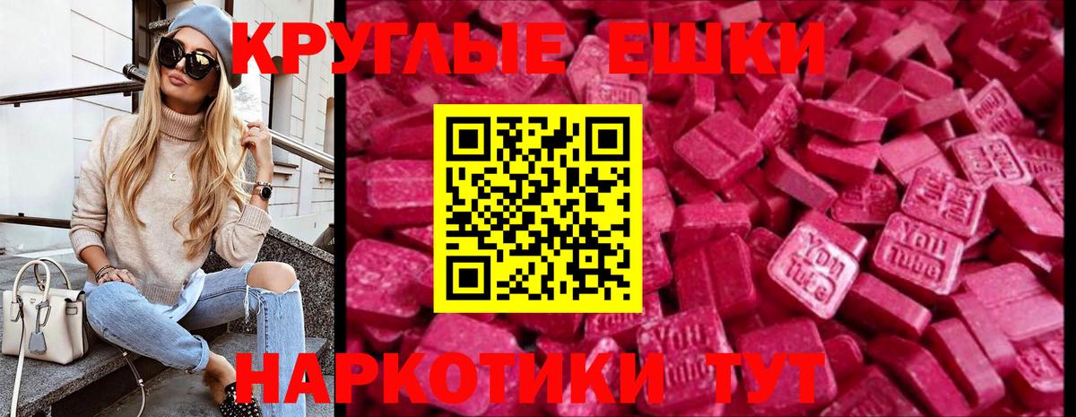 Экстази Punisher  ЭКСТАЗИ  Барабинск  Вход с VPN  Экстази XTC 