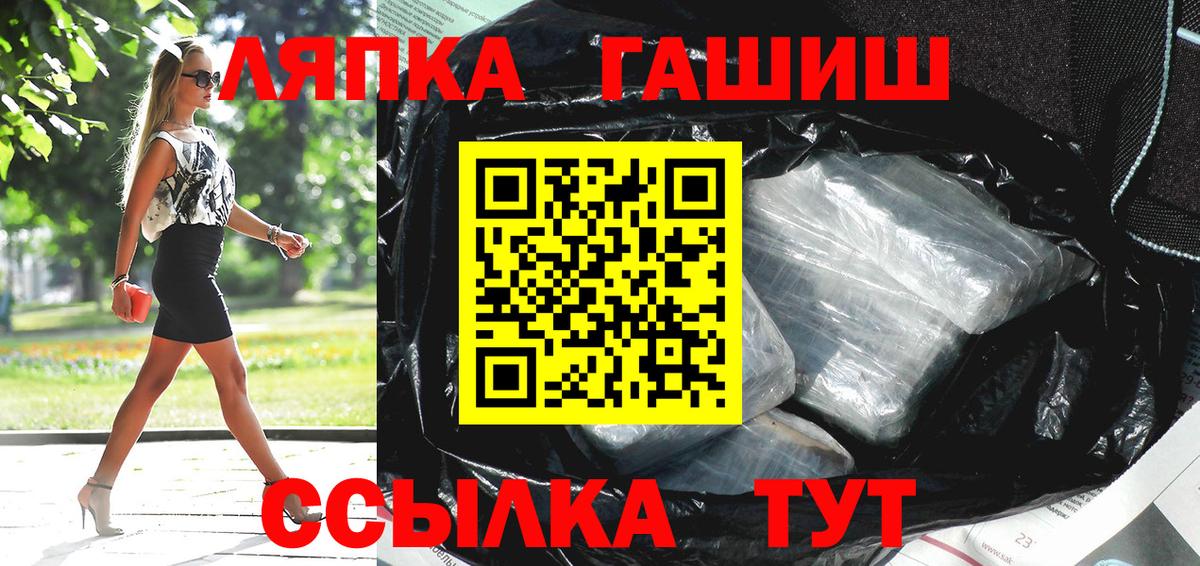 ГАШИШ Изолятор  ГАШИШ VHQ  ГАШИШ  Барабинск  Вход с VPN 