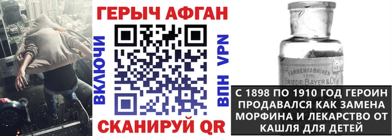 где найти наркотики  Барабинск  ГЕРОИН Heroin 