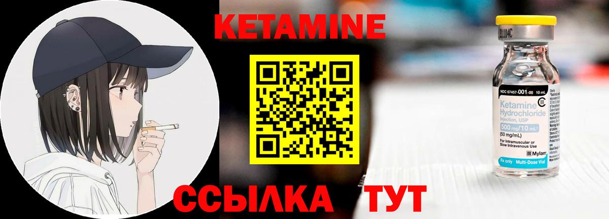 Кетамин ketamine  Вход с VPN  Барабинск 
