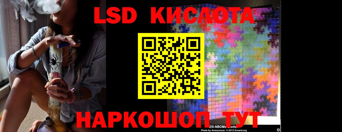 LSD-25 экстази кислота Барабинск