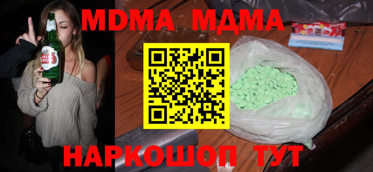 Барабинск  MDMA Molly  Вход с VPN 