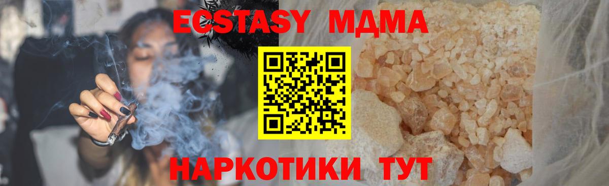 МДМА VHQ Барабинск