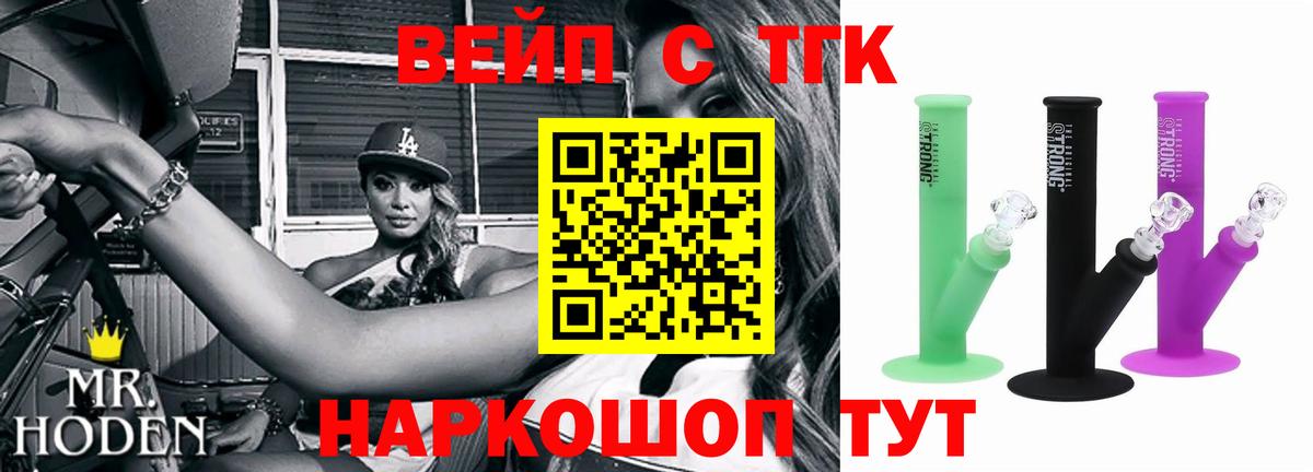 блэк спрут вход  ТГК гашишное масло  Вход с VPN  Барабинск  Дистиллят ТГК вейп  хочу  