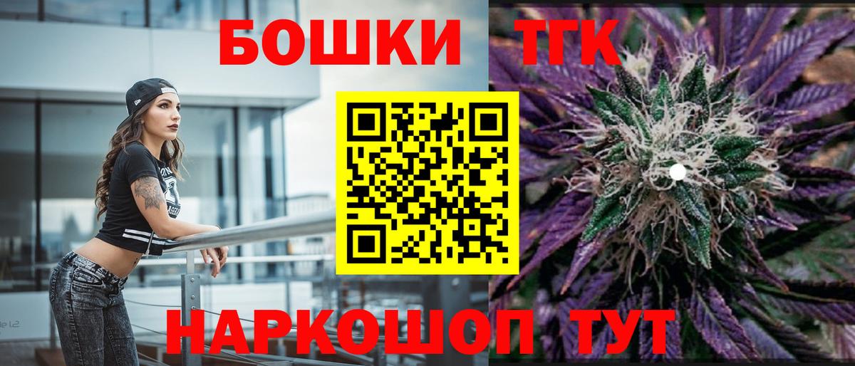 Барабинск  Конопля THC 21%  Бошки марихуана планчик  Вход с VPN 